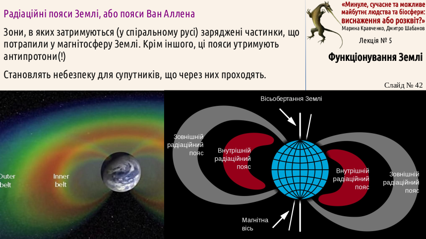 ExhOrProsp 05 Earth 42