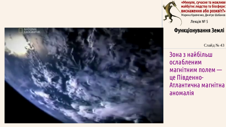 ExhOrProsp 05 Earth 43