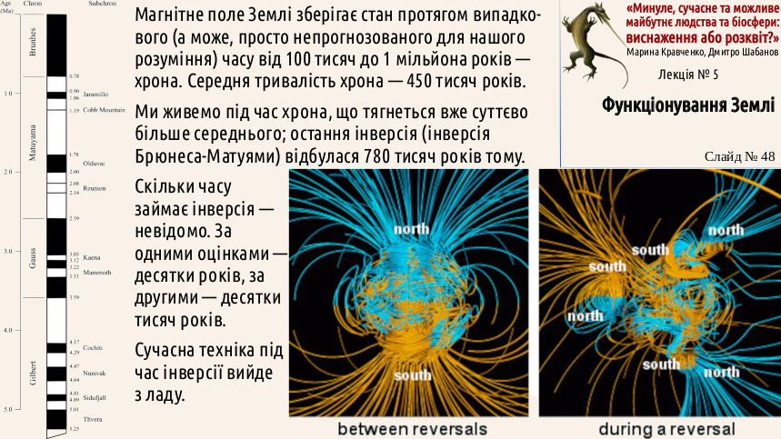 ExhOrProsp 05 Earth 48