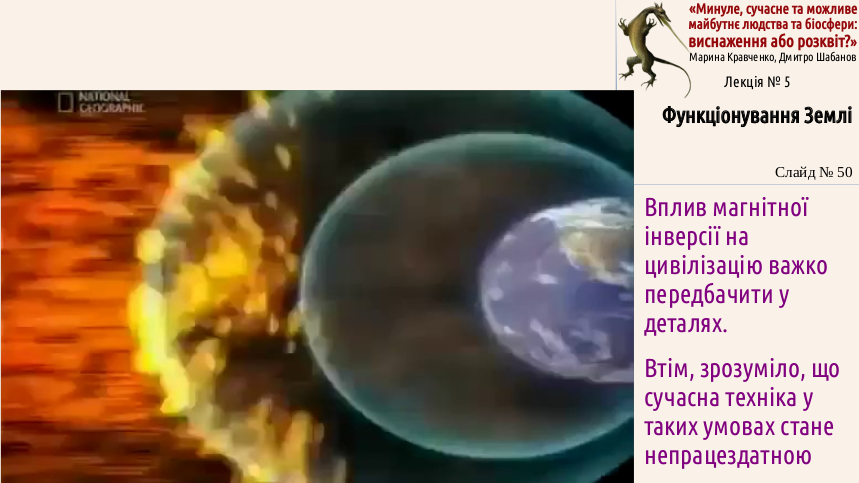 ExhOrProsp 05 Earth 50