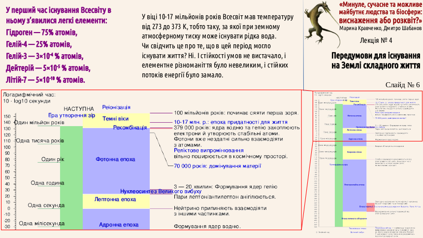 ExhOrProsp 06 Prerequisites 06