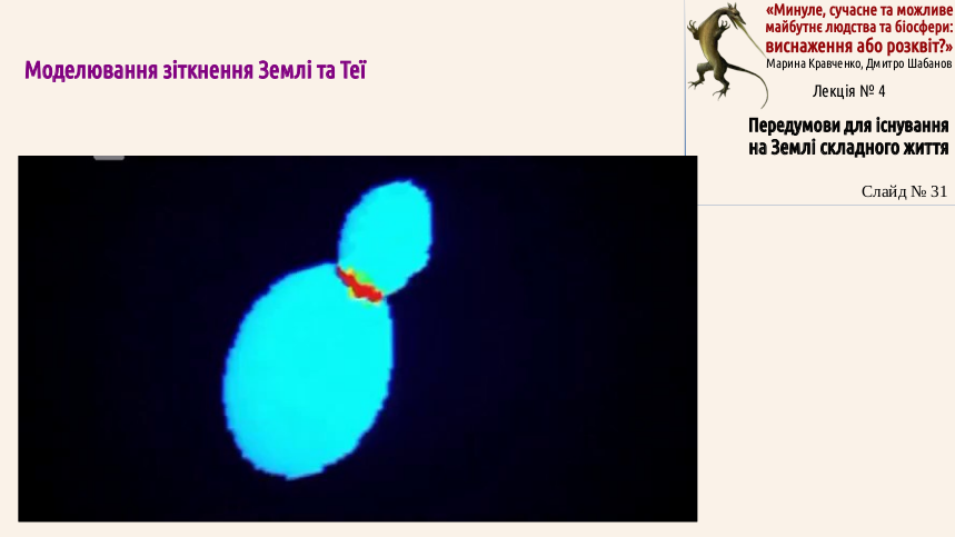 ExhOrProsp 06 Prerequisites 31