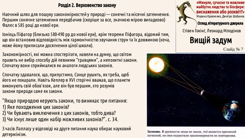 ExhOrProsp The%20Grand%20Design 07