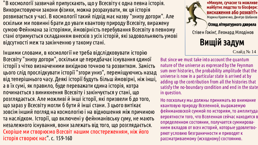 ExhOrProsp The%20Grand%20Design 14