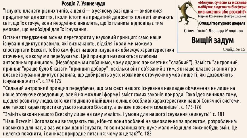 ExhOrProsp The%20Grand%20Design 15