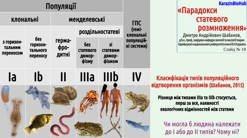 ParadoxesOfSex 18