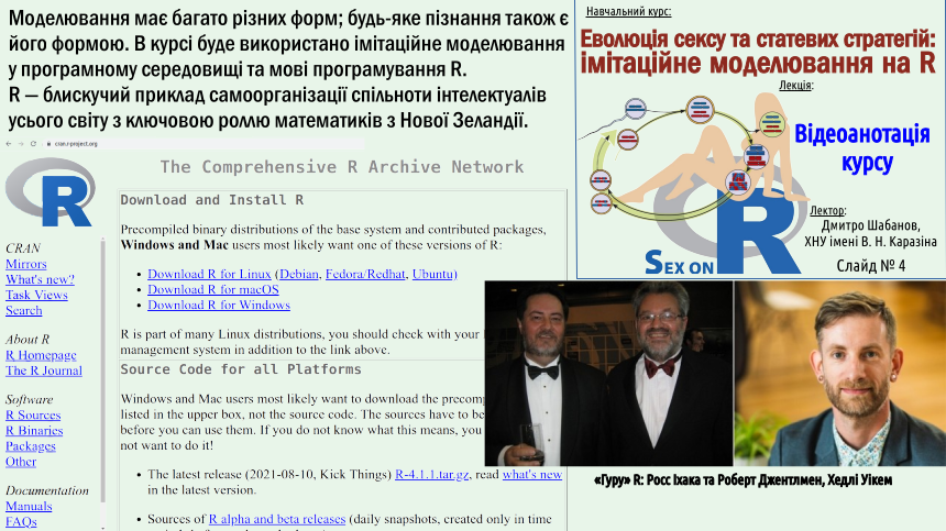 Sex%20or%20R Annotation 2023 4