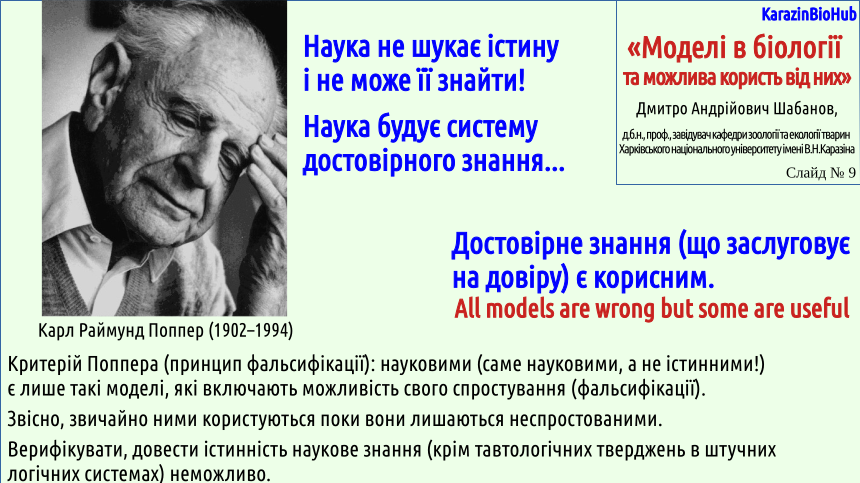 UsefulModels 09
