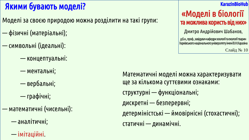 UsefulModels 10