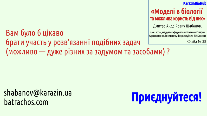 UsefulModels 25