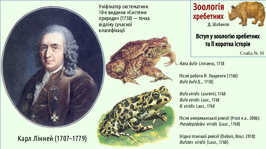 Zoo 01 Zoology 10