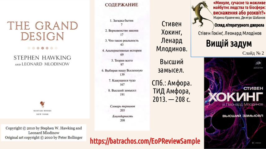 ExhOrProsp The%20Grand%20Design 02