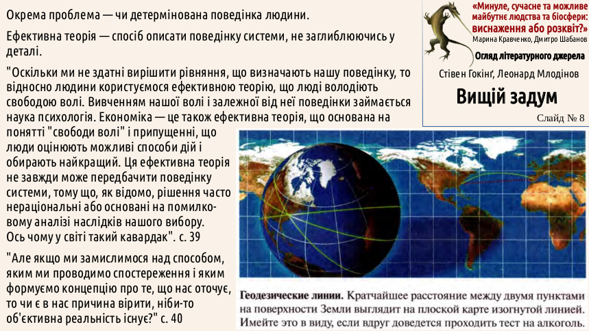ExhOrProsp The%20Grand%20Design 08