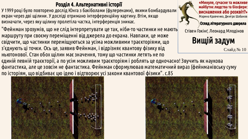 ExhOrProsp The%20Grand%20Design 10