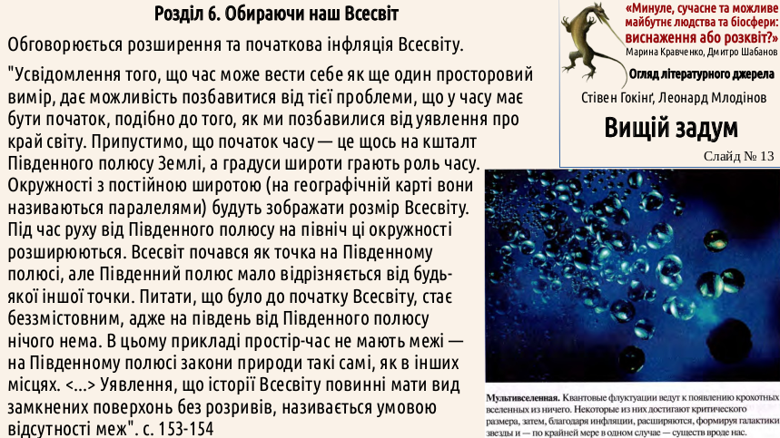 ExhOrProsp The%20Grand%20Design 13