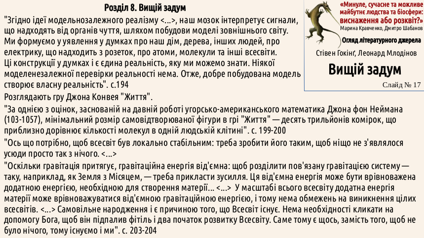 ExhOrProsp The%20Grand%20Design 17