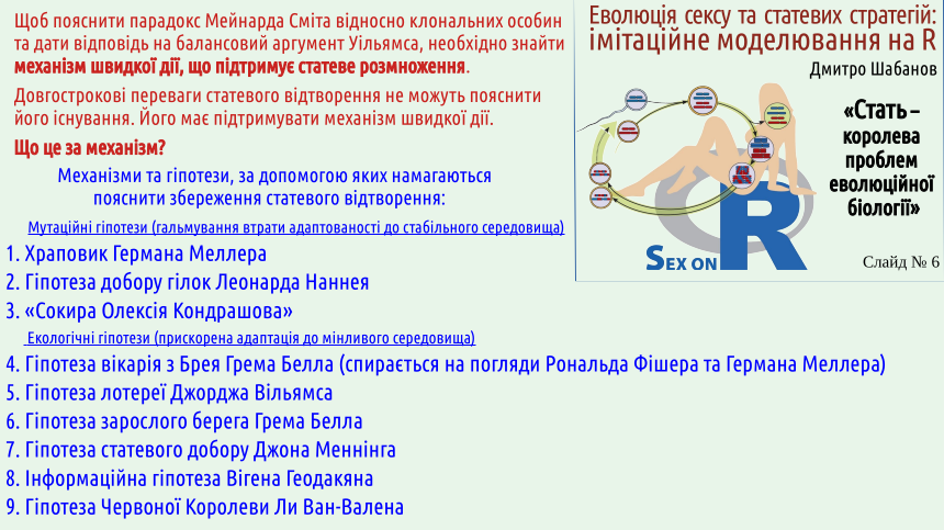 sex 06