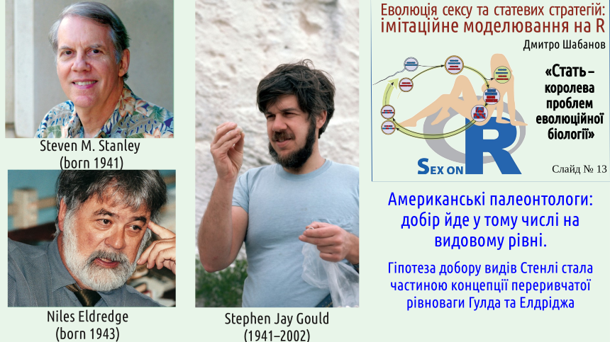 sex 13