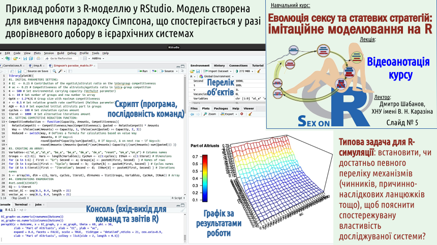Sex%20or%20R Annotation 2023 5