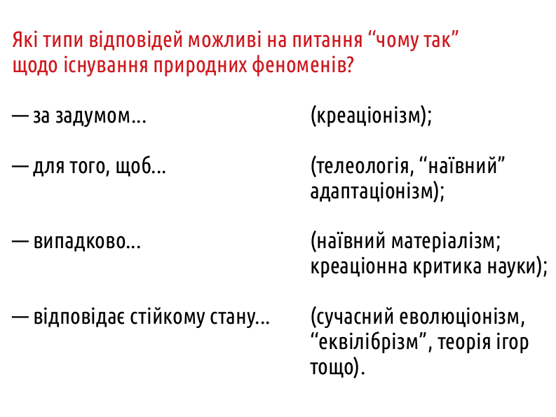 HumNat I Evolution%26Selection 41