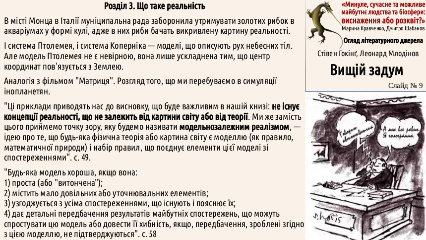 ExhOrProsp The%20Grand%20Design 09