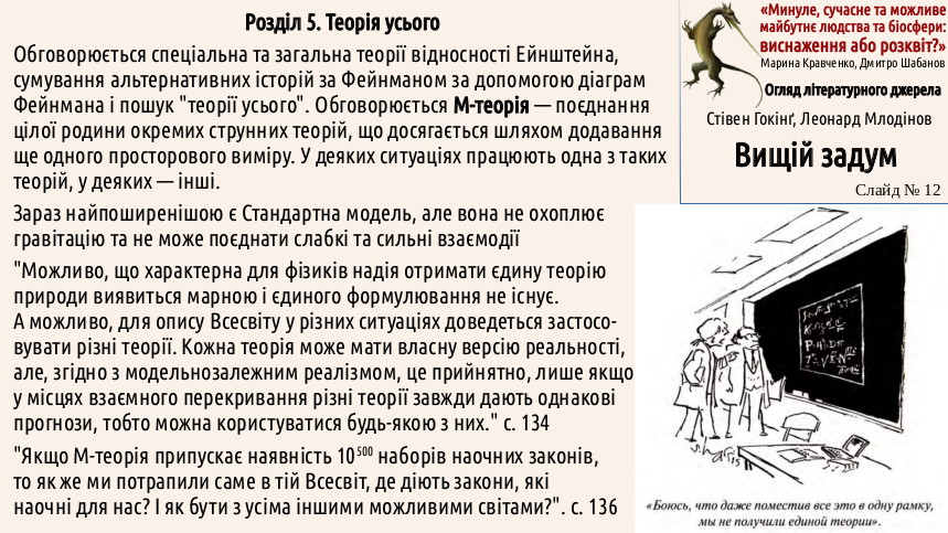 ExhOrProsp The%20Grand%20Design 12
