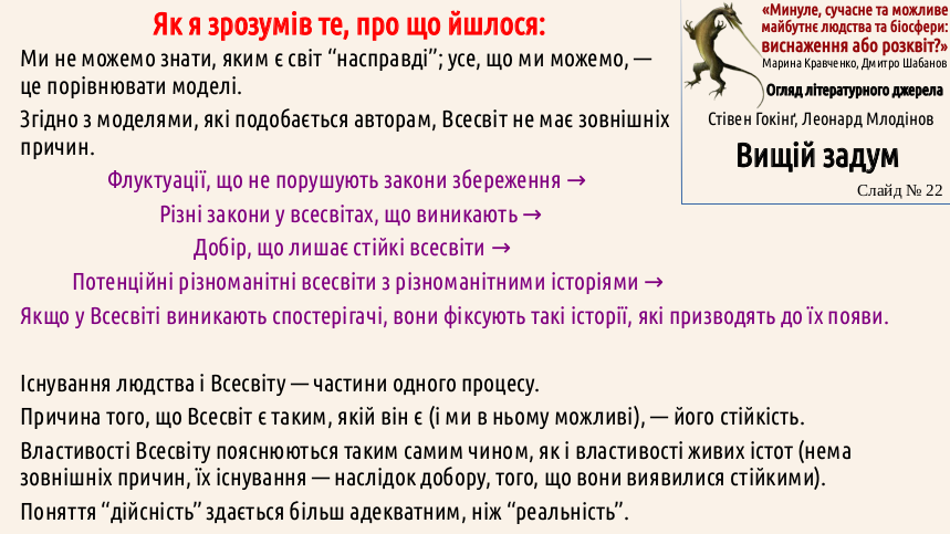 ExhOrProsp The%20Grand%20Design 22