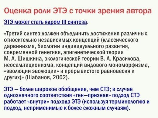 ete 43