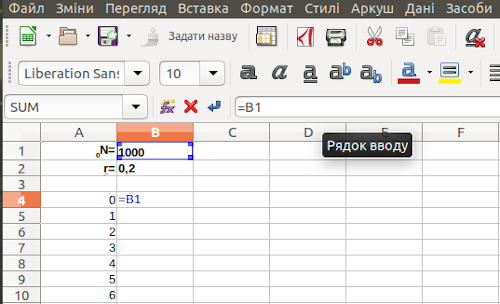 Рис. 2.5. Курсор стоїть в рядку формул; комірка, до якої звертається ця формула, виділена. З цього режиму слід виходити натисканням клавіш Enter або Esc! Натискаючи на інші комірки в режимі редагування формули, ви призведете до засмічення формули Т