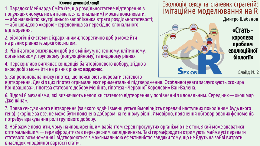 sex 02