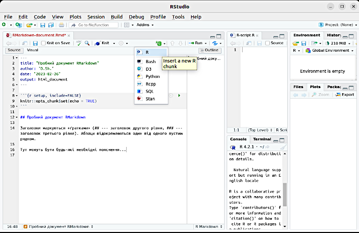 Fig. 2.4.3 To add a chunk, you should «press» the green button with the inscription «+C» and choose its language — in our case RAfter the chunk is created, some code fragment can be inserted into it. Fig. 2.4.4 shows how a certain fragment (by the