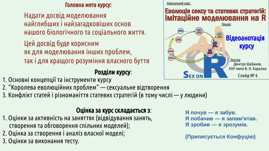 Sex%20or%20R Annotation 2023 6