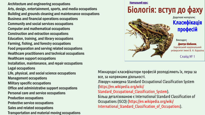 classification of occupations 1